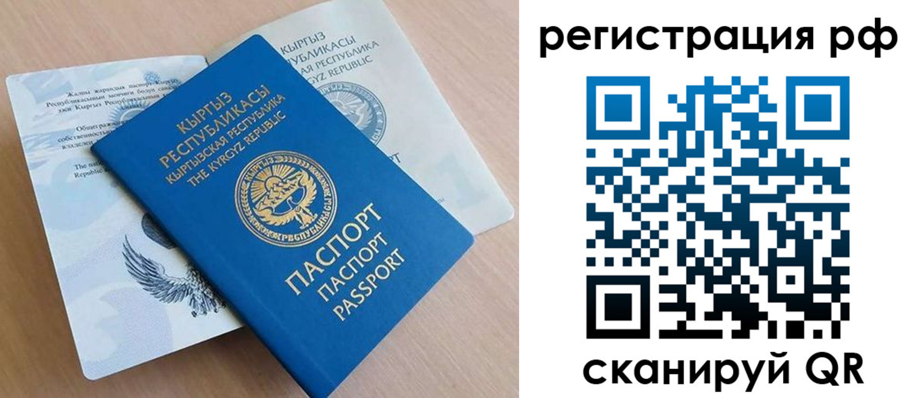 временная прописка в Копейске