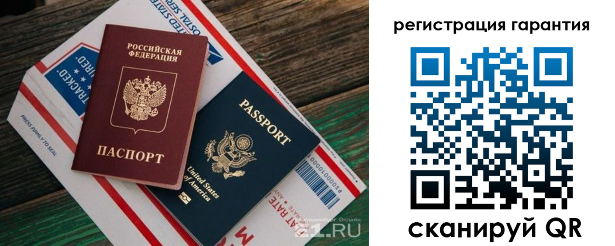 временная регистрация для школы в Копейске