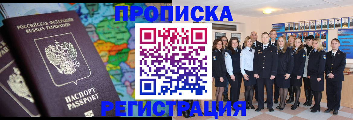 прописка поиск в Копейске