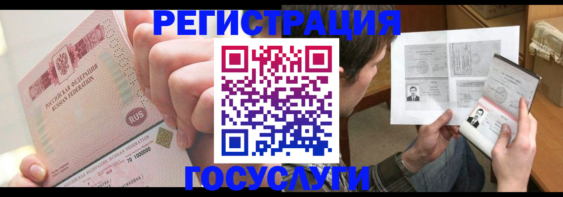 прописка для кредита в Копейске