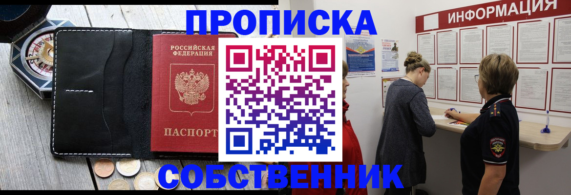 найти адрес прописки в Копейске